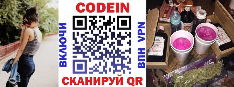Кодеиновый сироп Lean Purple Drank  даркнет сайт  omg онион  Касли 