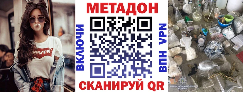 Метадон methadone  где купить   Касли 